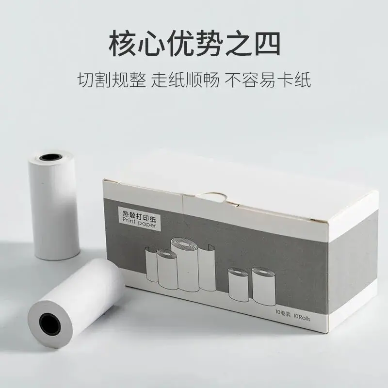 打印纸4