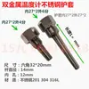 Funda termómetro bimetálico de acero inoxidable thermocouple diente interior 1/2M27*2 funda protectora 4 dientes
