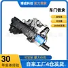 Aplicable al Bloque de Cerradura de Puerta de Touareg Importado 06-10, 7L6839015D, 7L6839015
