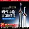 Novo Modelo 2025 Escova de Dentes Elétrica Jet, Vibração Sônica Carregamento Magnético Escova de Dentes à Prova d'Água, Especialmente Projetada para Adultos Sensíveis