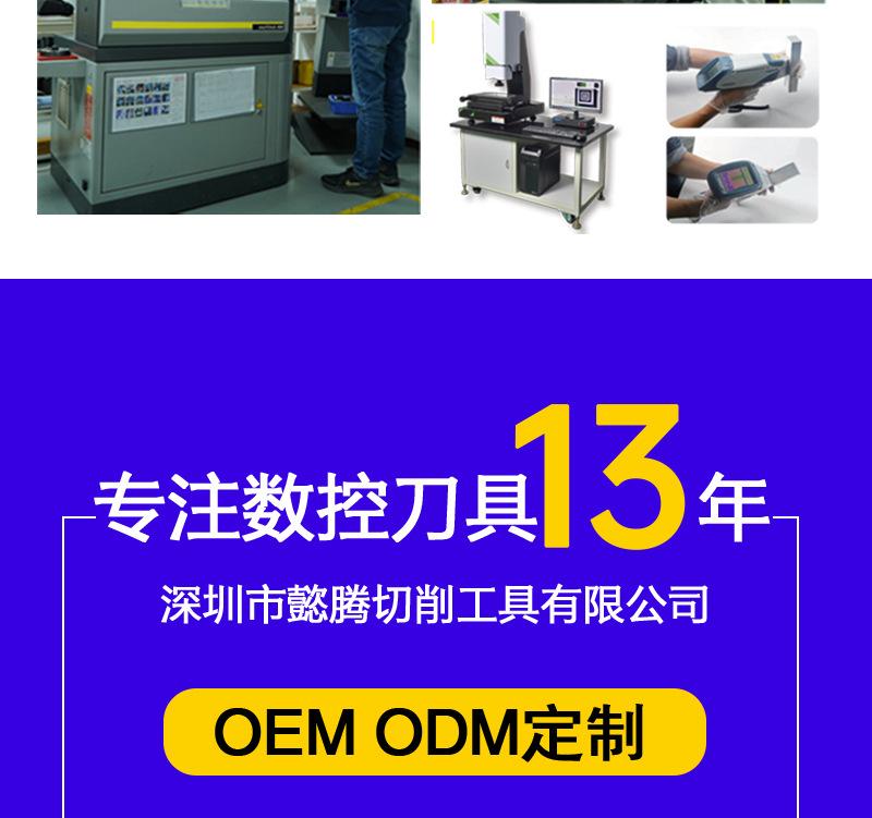 铣刀--详情页_22