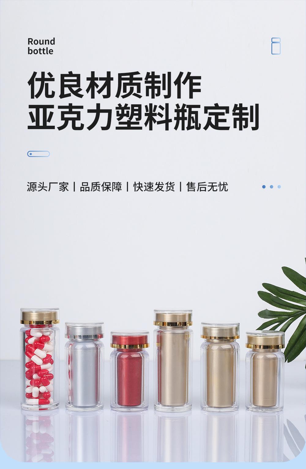 亚克力瓶子---套版4_01