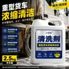 Líquido para lavado de autos de vehículo completo, líquido limpiador para camiones grandes y vehículos de transporte de vehículo completo, detergente/agente de cuidado