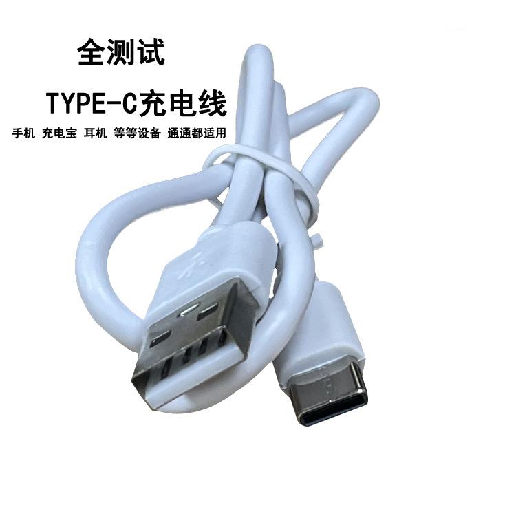 50厘米TYpe-c充电线主图1