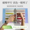 Libro de Exhibición de Arte de Uñas Magnético Transfronterizo, Tablero de Color Acrílico Colorido, Muestras de Color y Estilo de Uñas, Venta Directa de Fábrica