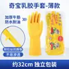 Guantes de Látex Nanyang para el Hogar para Lavar Platos, Lavar Coches, Limpieza, Antideslizantes, Resistentes al Desgaste, Resistentes a Ácidos y Álcalis