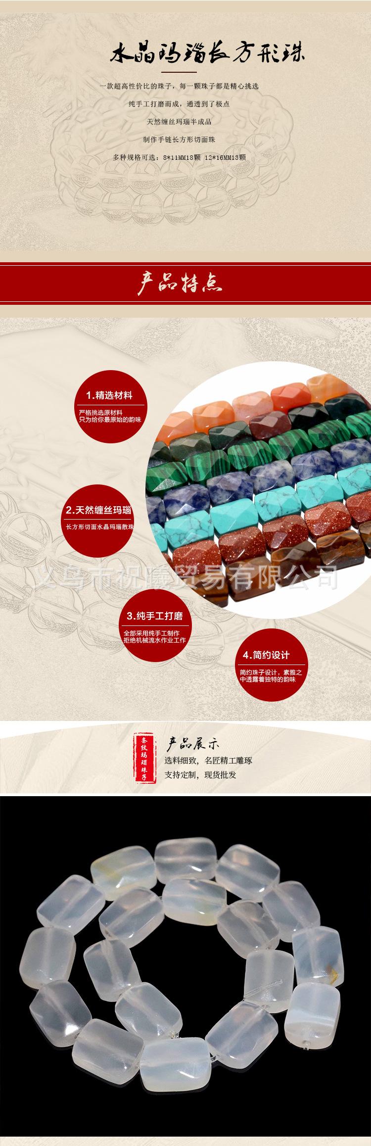 珠子详情页21445_02