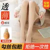 Medias de nailon para mujer, capa base, pantalones de primavera y otoño, superfinos, transparentes, sexys, pata de gato, anti-lobo, JK, anti-enganches, medias de corte cualquiera, venta al por mayor