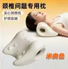 Almohada en forma de U, almohada de masaje cervical, corrector de acupresión para dolor de hombro y cuello, corrección de curvatura, almohada para corregir una "joroba de rico", soporte para el cuello y tracción