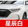 12. Caneta de Retoque Changan Auto CS15 CS35 Eado Yuehang V7 CX70 - a ferramenta definitiva para reparar arranhões e imperfeições no seu carro