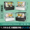 Panadería Mostrador de Pasteles Tienda de Té de Leche Pequeño Bar de Frutas Refrigerador para Conservar Alimentos Cafetería Postre Occidental Refrigerador de Postres