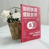 Cómo Librarse Rápidamente de la Pobreza Libros, Avance Cognitivo de la Gente Común, Monetización de Negocios Secundarios, Pensamiento Empresarial y Libro de Riqueza