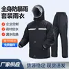 Conjunto de Chuva Completo com Capuz e Calça em Tecido Oxford Refletivo, Impermeável, Espessado, para Canteiro de Obras, Dividido, para Ciclismo, Fabricante, Atacado