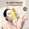 [Atacado/Dropshipping] Máscara Facial a Vapor Hemerocallis Máscara Facial Dourada Máscara de Absorção Aquecida Toalha Acompanhante Quente