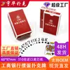 Banco Industrial e Comercial da China Cartas de Jogar Guandan Venda Direta Cartas de Poker Atacado Cartas de Jogar com Núcleo Preto Embossado Cartas Guandan Promocionais para Negócios