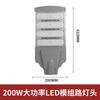 Iluminación LED Urbana para Carreteras al Aire Libre Impermeable de Potencia de Red Módulo Súper Brillante Cabezal de Farola con Luz Fuerte