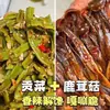 Venda Quente Cogumelo Chifre de Veado Gong Cai Especialidade de Hunan Picante Viciante Lanche Instantâneo de Cogumelo Chifre de Veado para Assistir Dramas e Satisfazer Desejos