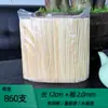 Brochetas para Barbacoa Zibo Palillos Largos Fruta Bambú Tofu Frito Papa Diente de Lobo Brochetas Papa Ktv Bar Hogar Metabo