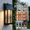 Lâmpada de parede solar retro controlada por luz para estradas externas, lâmpada solar de jardim, luz noturna para jardim e villa, decoração de ambiente