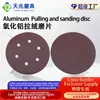 Disco Abrasivo de Óxido de Aluminio de 5 pulgadas para Amoladora Angular, Disco de Pulido para Madera, Papel de Lija Aglomerado Específico para Exportación