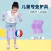 Joelheiras e Cotoveleiras Esportivas para Crianças, Antiderrapante, Respirável, para Basquete, Futebol, Corrida, Conjunto de Protetores de Pulso para Meninos, Equipamento de Proteção Fino