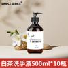 Desinfetante para as mãos com fragrância de chá branco de alta qualidade, 500ml, grande capacidade, caixa cheia, garrafa, limpeza profunda, hotel, casa e estadia, atacado