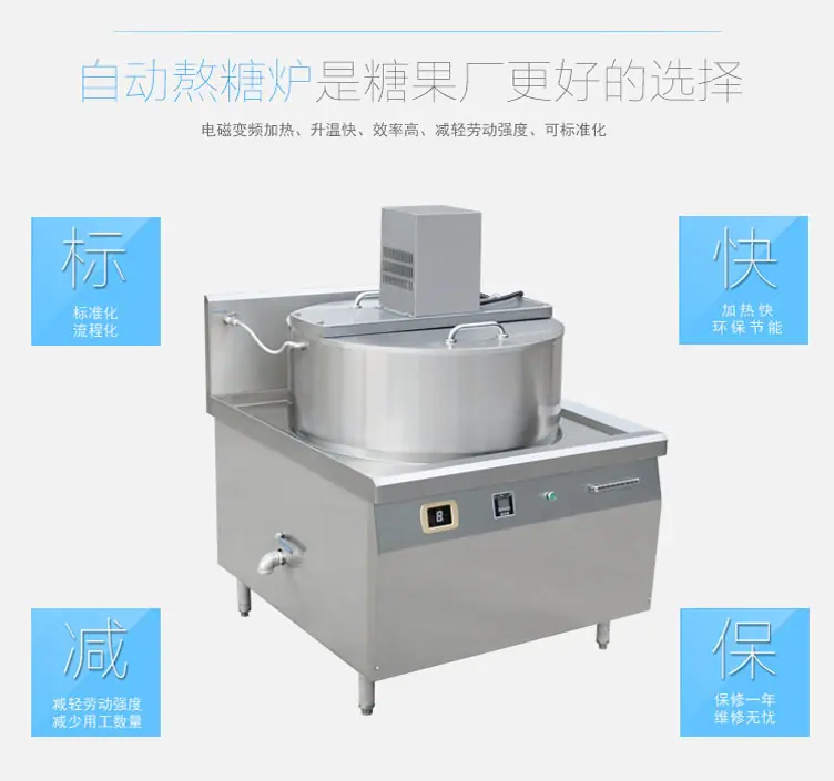 自动熬糖炉_04