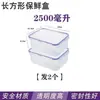 Fiambrera de plástico para calentar en microondas para trabajadores de oficina, caja de almacenamiento rectangular sellada para refrigerador con tapa