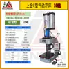 Prensa Neumática de Punzonar Superior Dorada Tipo C Prensa de Banco Máquina para Yeso Remachadora Neumática Punzonadora con Potenciador Neumático-Hidráulico