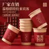 Vasos de papel al por mayor para bodas, vasos de papel desechables, papel kraft engrosado, vasos de celebración "Mi familia tiene alegría" anti-quemaduras, especiales para ceremonia del té y recibir invitados