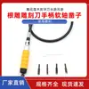Cincel eléctrico para carpintería, herramienta para tallado de raíces, cuchillo de tallado con mango de eje flexible, cincel de tallado, cuchillo de grabado en madera, amoladora de banco, amoladora colgante