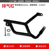 Adecuado para Protector de Caída Wuyang Honda Nwx125, Parachoques de Tubo de Escape Delantero y Trasero, Parabrisas Modificado, Barra de Protección Anticolisión