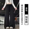 Estilo perezoso, pantalones ligeramente acampanados para mujer, de cintura alta, con un efecto fluido y adelgazante, adecuados para yoga, fitness y deportes, colección otoño/invierno, nuevo estilo 2026