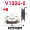 1006 Roda Guia de Cerâmica Roda Guia com Ranhura em V em Forma de U Roda para Fio Acima Roda Guia Combinada Roda de Polia Fixa H para Máquina Enroladora