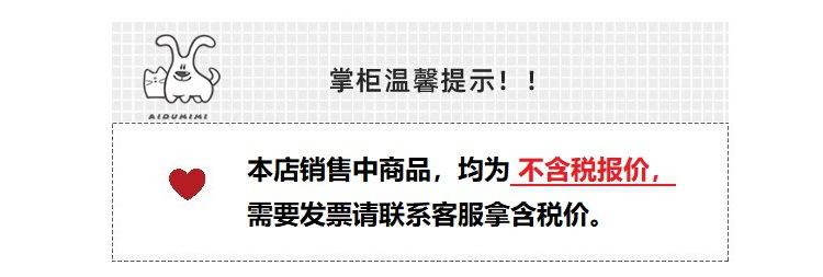 含税价格提示