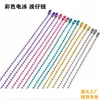 Corrente de Contas Onduladas para Eletroforese Colorida Metálica Acessórios de Pingente para Chaveiro DIY Corrente de Contas Onduladas Mista de Quatro Cores 14cm