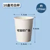 Vasos de Papel Desechables, Vasos de Papel Grueso Personalizados para Café, Vasos de Papel para Bebidas Calientes de Té de Leche, Logo Impreso, Vasos de Papel para Publicidad Comercial de Oficina