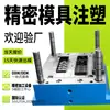 Procesamiento por Inyección Fabricación de Plástico Desarrollo de Moldes de Plástico Molde para Carcasas de Automóviles Piezas de Plástico Molde de Inyección de PP Fábrica