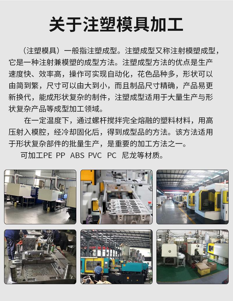 注塑模具详情页2_05.jpg