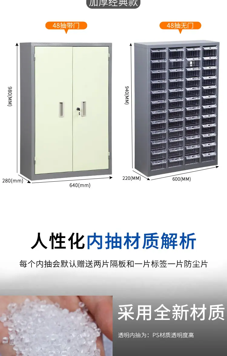 开口式零件柜_06.jpg