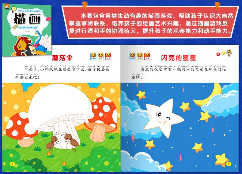 幼儿左右脑潜能开发_10.jpg