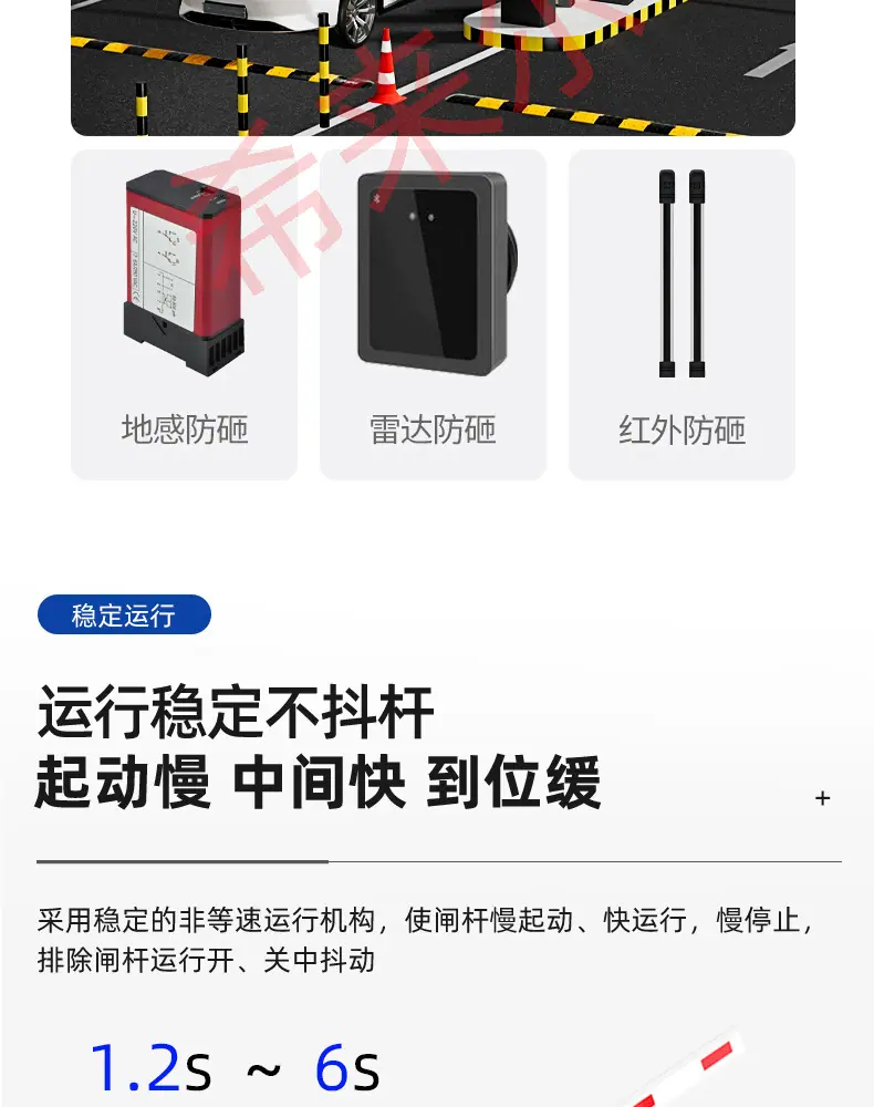 2025车牌识别道闸整合_08.jpg