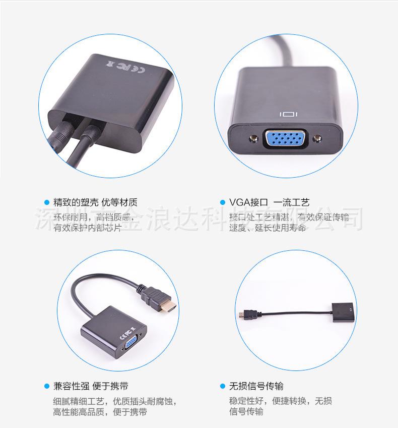 JLD-7056 HDMI TO VGA 带音频