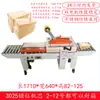 Shengshi Máquina Selladora Automática de Cajas para E-commerce Máquina Etiquetadora Máquina Selladora con Cinta Apertura de Cajas Empacado Máquina Embaladora Sellado de Cajas Postales