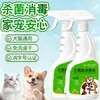 Depósito Global Hipoclorito de Sódio Desinfetante Mãe e Bebê Doméstico Cloro Desinfetante Esterilização Interior Pet Desodorante Spray