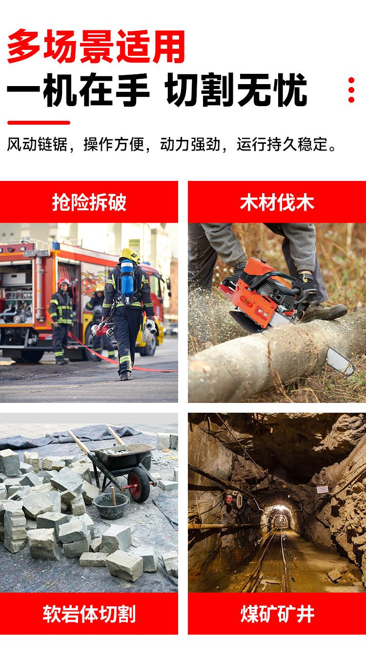 金刚石风动链锯_05.jpg