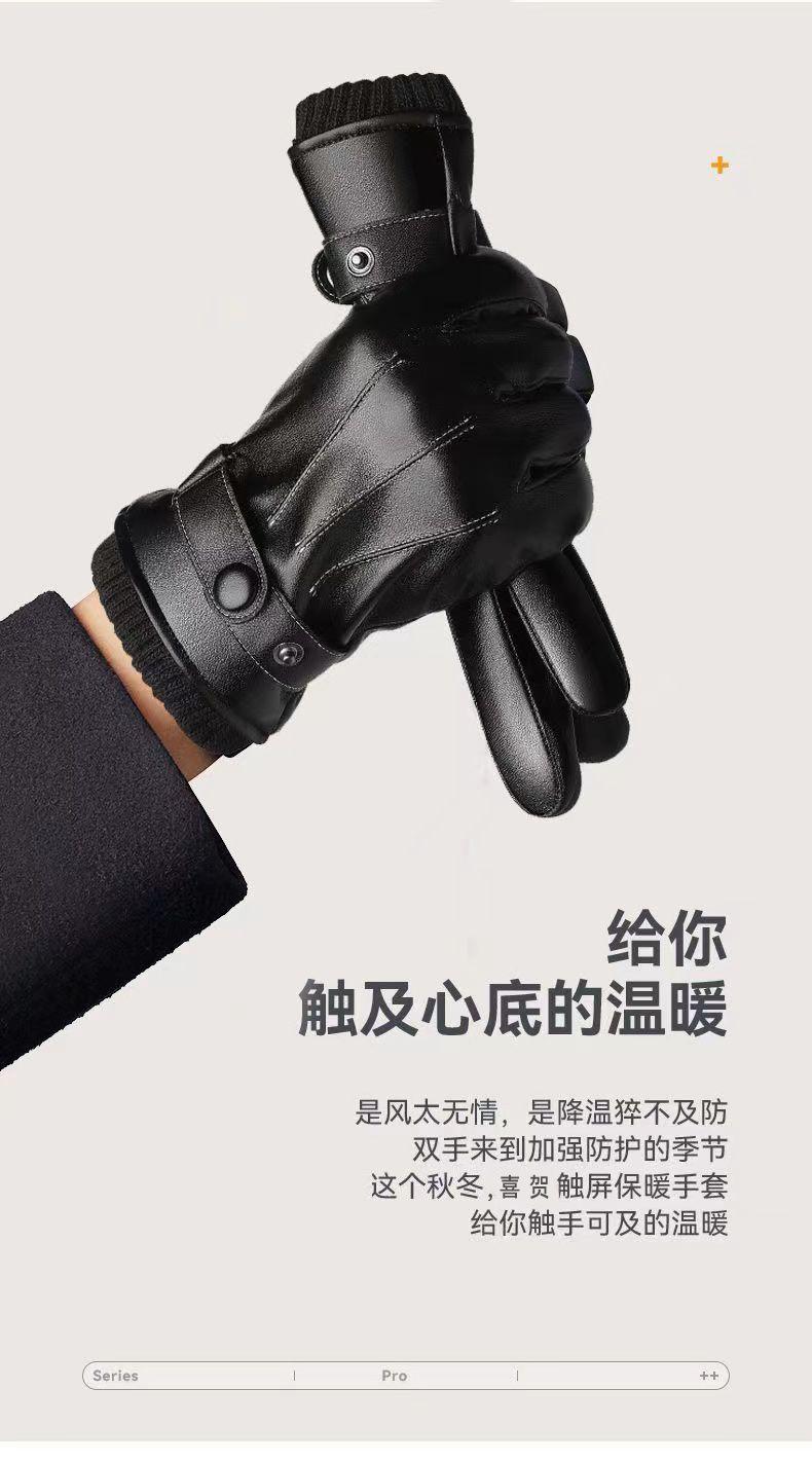 触屏手套冬季新款,男女同款加绒加厚,开车户外骑行防风防水皮手套