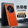 [Entrega sin problemas] Funda para teléfono anticaída adecuada para Vivo X200/100 con ranuras galvanizadas y patrón de lichi de cuero genuino