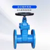 Válvula Gaveta com Flange e Vedação Macia, Haste Não Ascendente Z45X-16Q