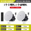 Altavoz de techo inalámbrico coaxial Xianke con Bluetooth para el hogar, sistema de música de fondo para supermercado integrado
